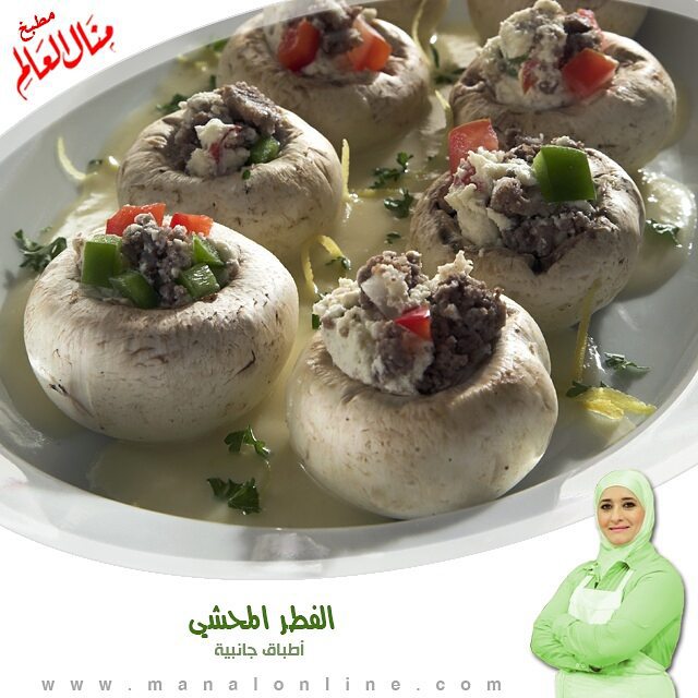 Stuffed Mushrooms with Beef and Feta