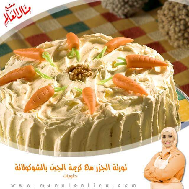 Carrot Cake with White Chocolate Frosting