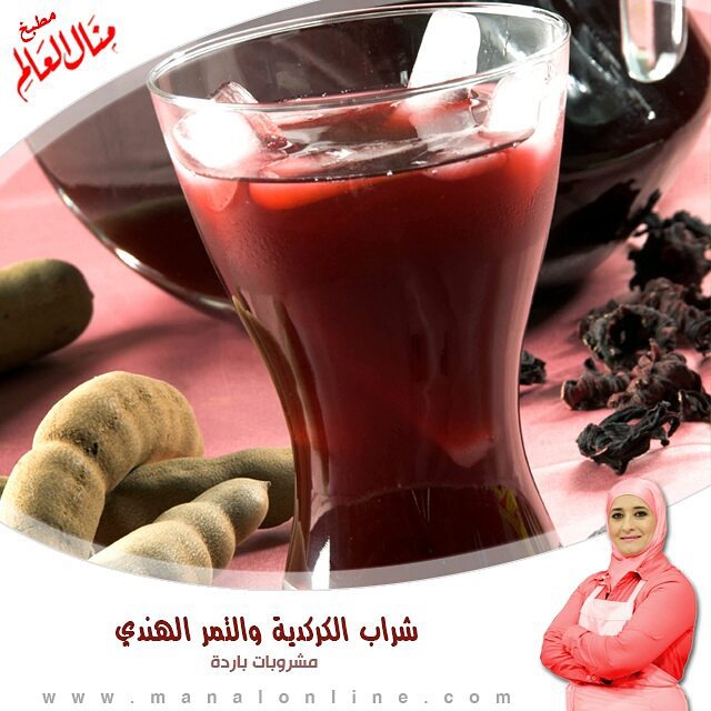 Hibiscus and Tamarind Iced Drink