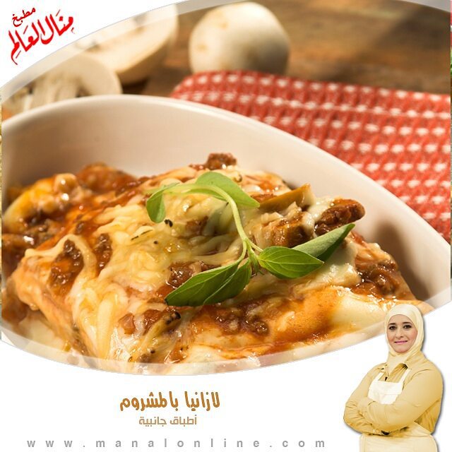 Classic Meat and Mushroom Lasagna