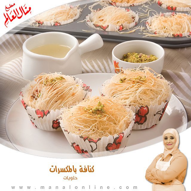 Traditional Arabic Knafeh Cupcakes