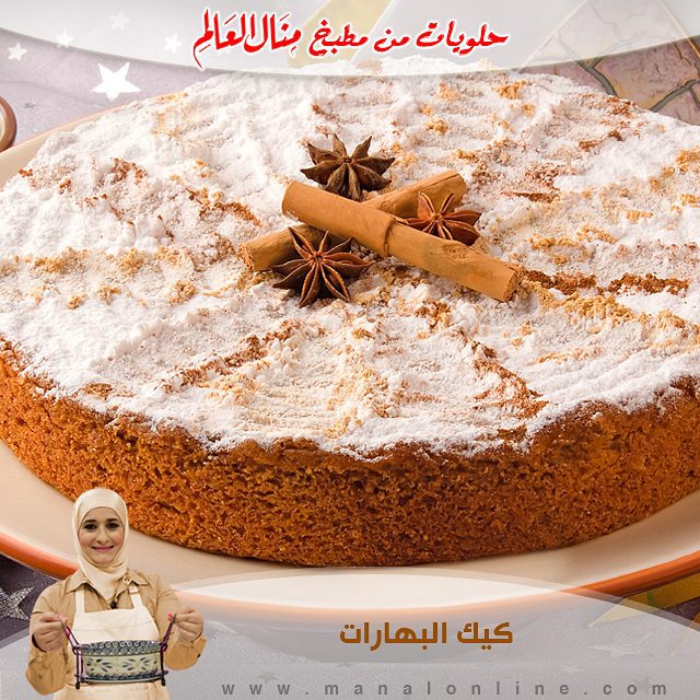 Honey and Spice Cake