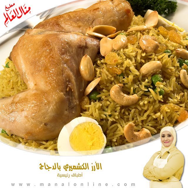 Basmati Rice with Spiced Chicken