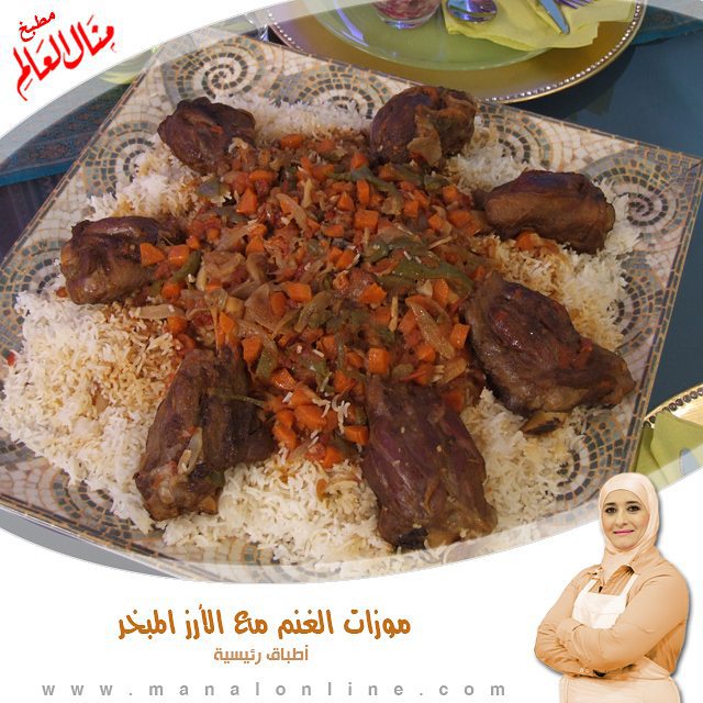 Arabic Spiced Lamb Shanks with Basmati Rice