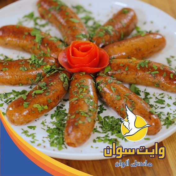 Stuffed Intestines with Rice and Meat