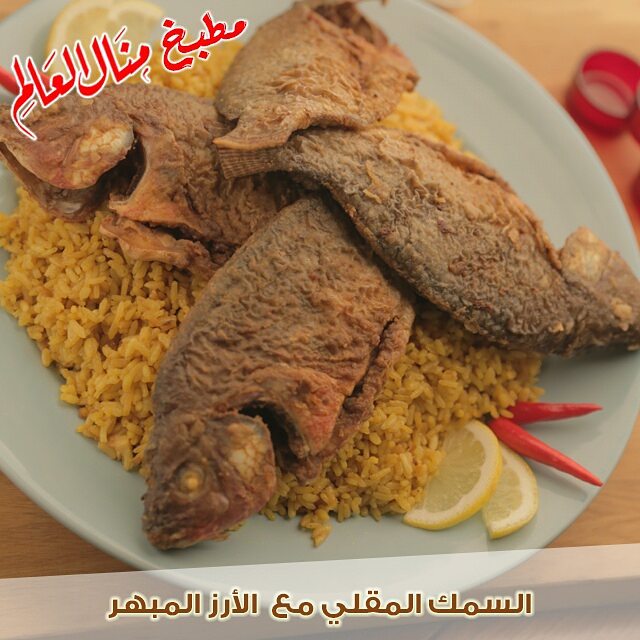Egyptian Stuffed Fish with Rice