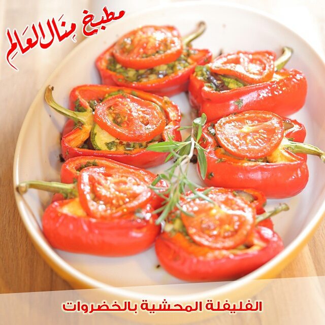 Baked Stuffed Red Bell Peppers