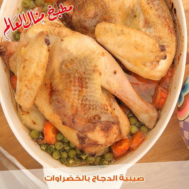 Baked Chicken with Spiced Vegetables