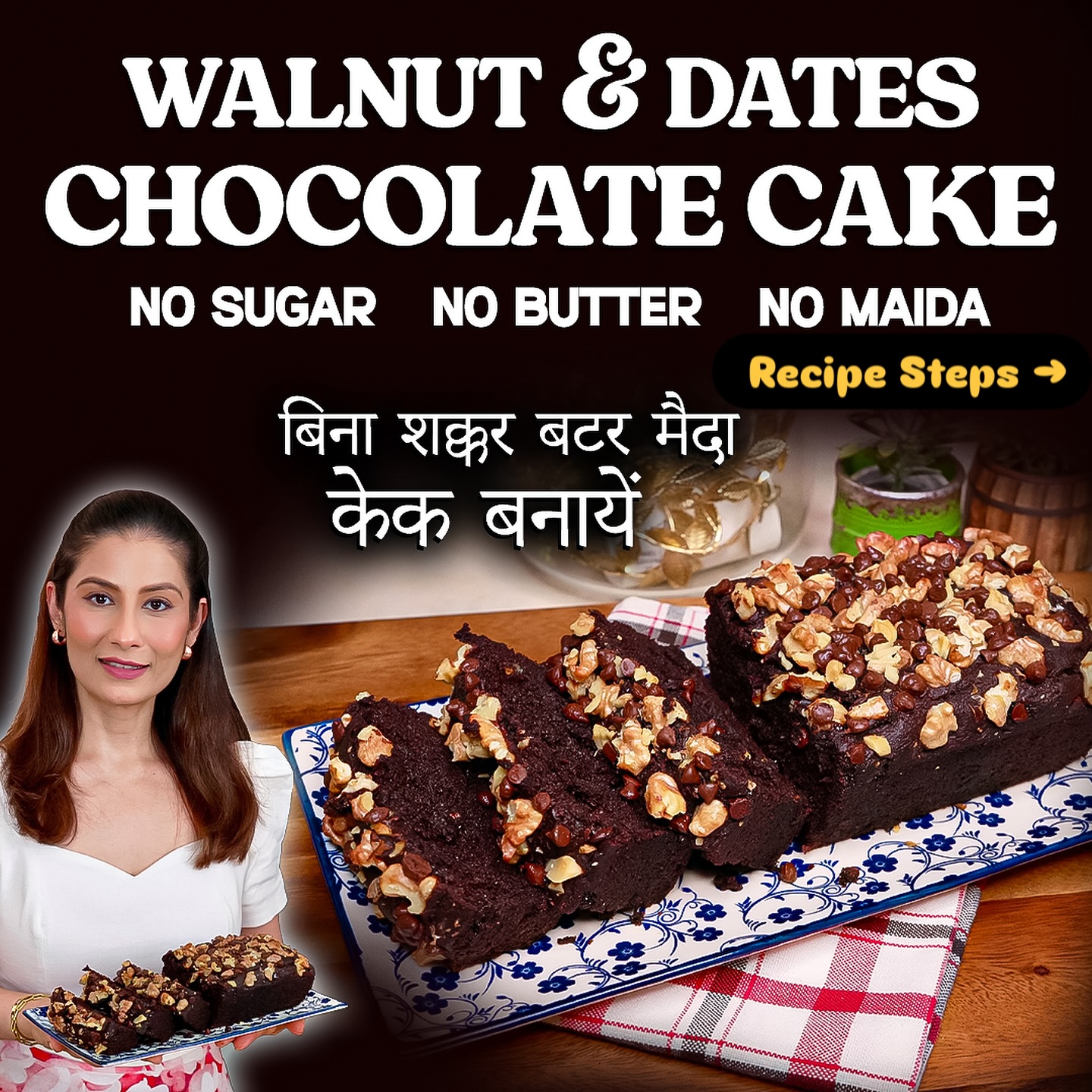Sugar-Free Date and Walnut Chocolate Cake