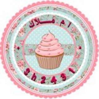👩🏻‍🍳👑ام ملاك👑