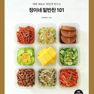 정이하우스 집밥 대전 쿠킹클래스 한식